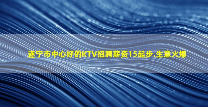 贵港夜总会招聘